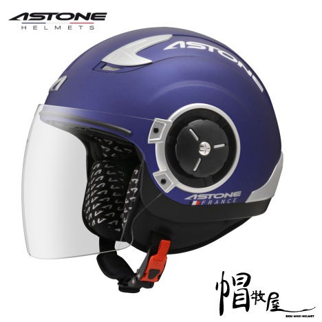 【帽牧屋】法國 ASTONE DJ11 四分之三罩 安全帽 半罩 內藏墨片 內襯全可拆洗 通風 平光藍