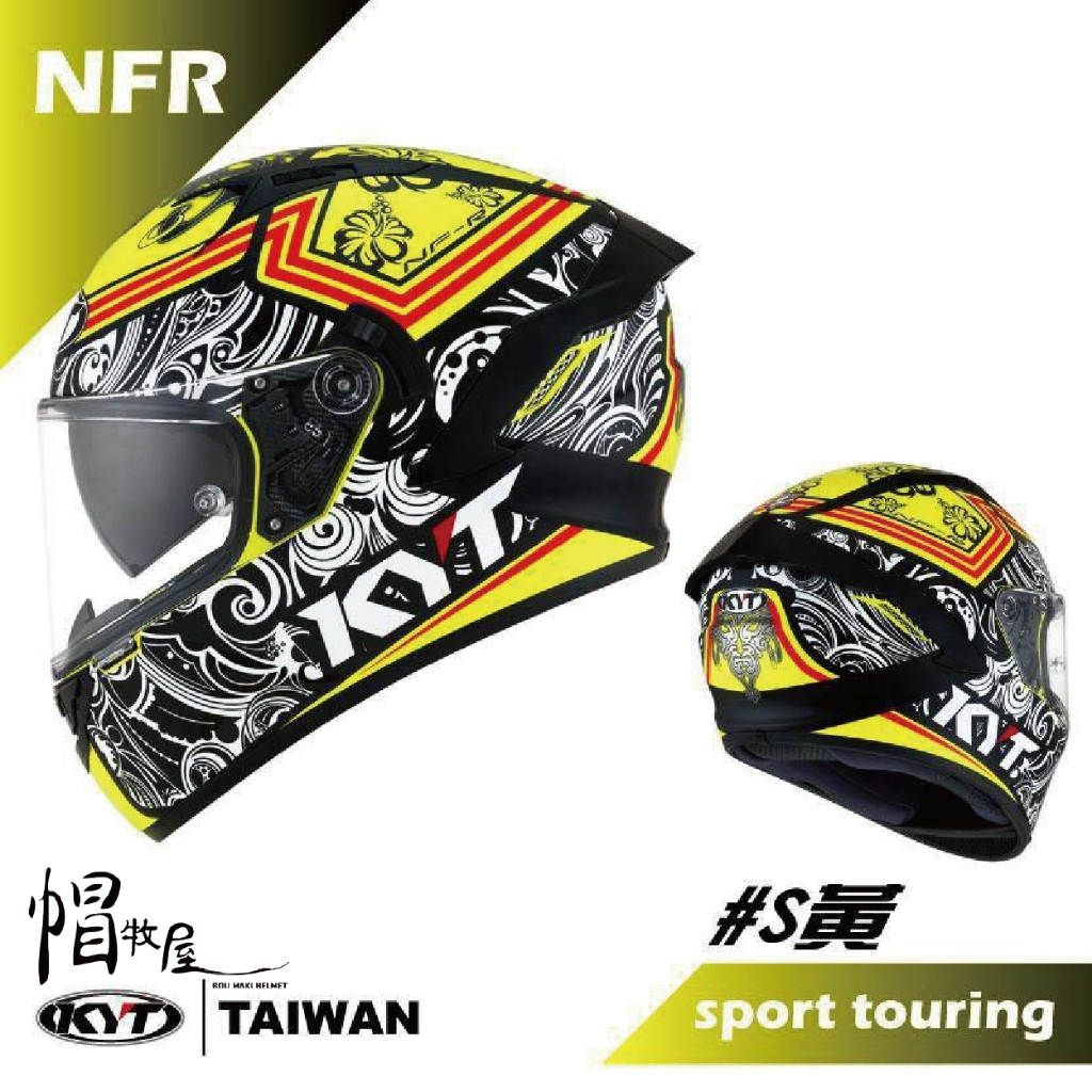 【帽牧屋】KYT NFR #S黃 全罩式安全帽 內藏墨鏡 雙D扣 內襯全可拆 送深墨