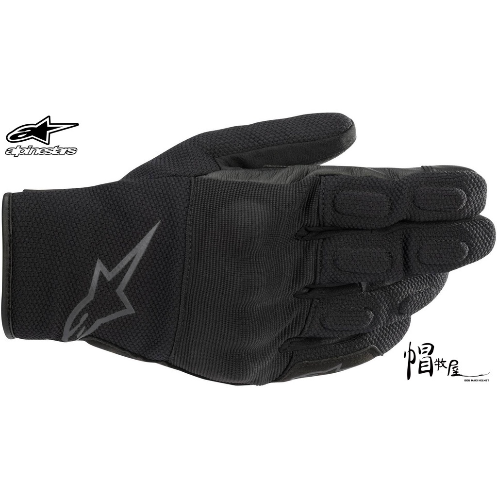 【帽牧屋】 Alpinestars A星 S MAX Drystar 冬季 防摔手套 防風 防水 可觸控 黑/黑