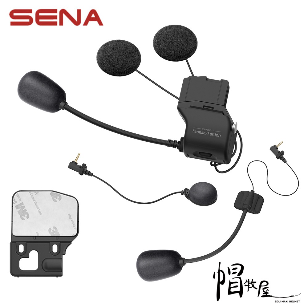 【帽牧屋】美國 SENA 50S-A0202 50S-10專用Harman Kardon安全帽夾具套件 (無包裝)