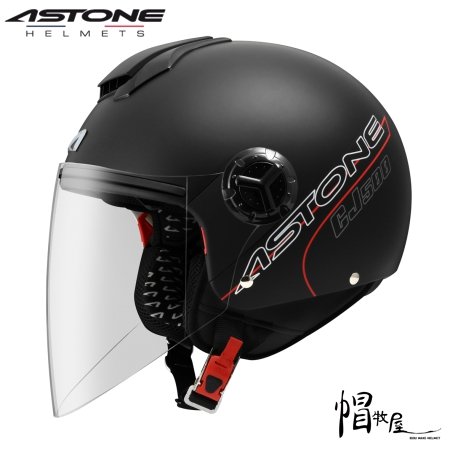 【帽牧屋】法國 ASTONE CJ500 3/4半罩式安全帽 內藏鏡 素色【平光黑】