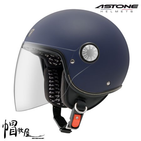 【帽牧屋】法國 ASTONE AJ 四分之三罩安全帽 復古 3/4 半罩 小帽體 內襯全可拆洗 輕量 平光藍