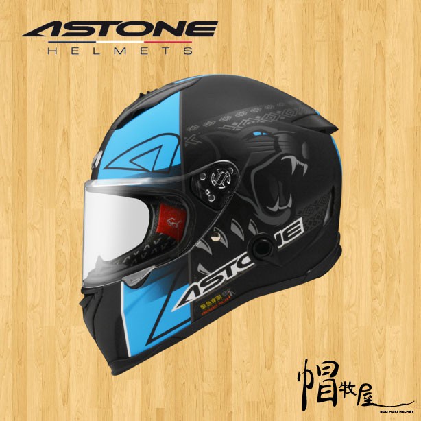 【帽牧屋】法國 ASTONE GTB800 AO5 全罩式安全帽 全可拆洗 輕量 內置墨片 透氣 緊急快拆 平光黑/藍