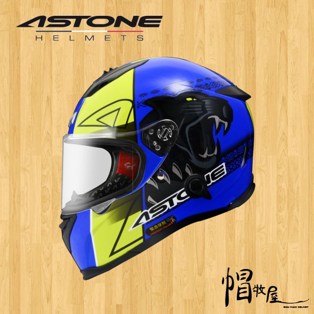 【帽牧屋】法國 ASTONE GTB800 AO5 全罩式安全帽 全可拆洗 輕量 內置墨片 透氣 緊急快拆 藍/螢光黃