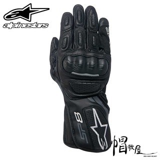 【帽牧屋】Alpinestars SP-8 v2 Leather Gloves 防摔手套 長手套 透氣 可觸控 黑/灰