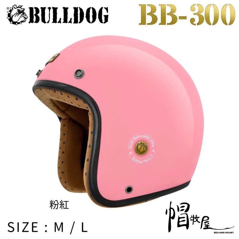 【帽牧屋】M2R BB300 四分之三罩安全帽 半罩 復古帽 小帽體 內襯可拆 插扣 3/4 可加購鏡片 粉紅