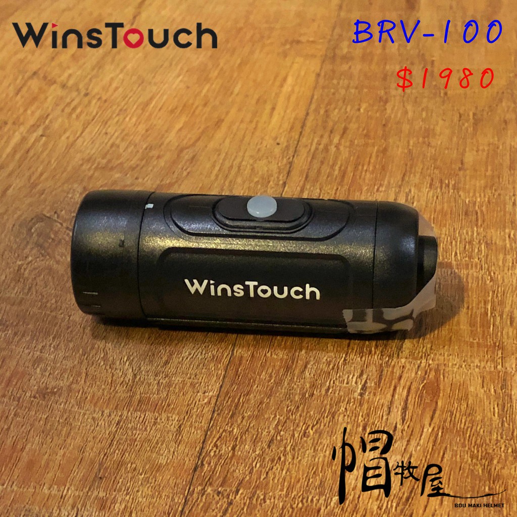 【帽牧屋】WINSTOUCH BVR-100 原 ID221 ACTION C1 行車記錄器 贈16G記憶卡 1080P