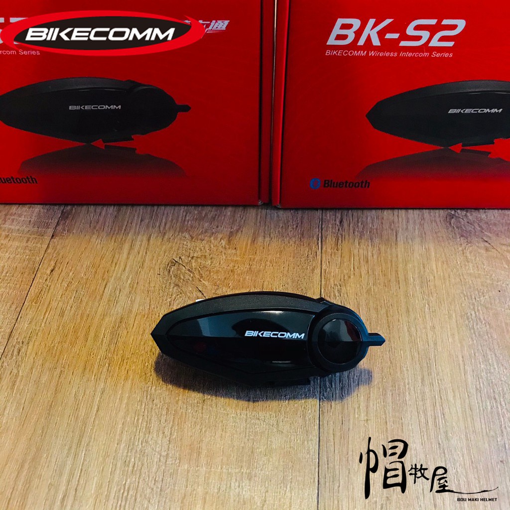 【帽牧屋】騎士通 BIKECOMM BK-S2 BKS2 騎士藍芽耳機 藍芽5.0 高音質 重低音 安全帽 全罩 半罩