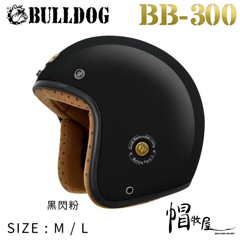 【帽牧屋】M2R BB300 四分之三罩安全帽 半罩 復古帽 小帽體 內襯可拆 插扣 3/4 可加購鏡片 亮黑