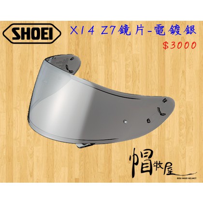 【帽牧屋】SHOEI X14 Z7 全罩安全帽 配件 通用 鏡片 公司貨 原廠鏡片 可裝防霧片 CWR-1 電鍍銀