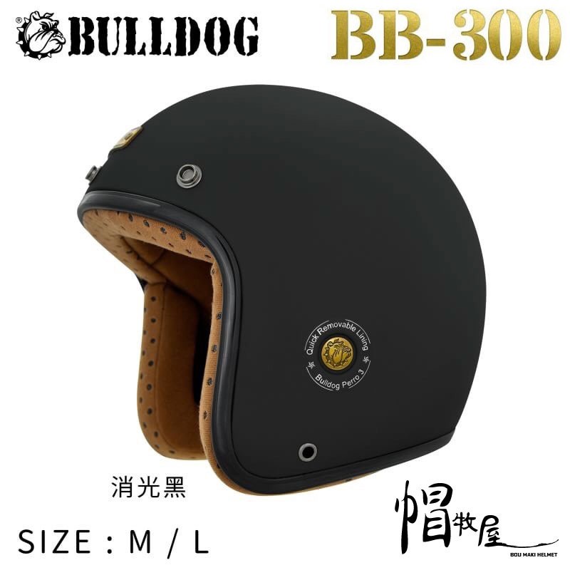 【帽牧屋】M2R BB300 四分之三罩安全帽 半罩 復古帽 小帽體 內襯可拆 插扣 3/4 可加購鏡片 消光黑