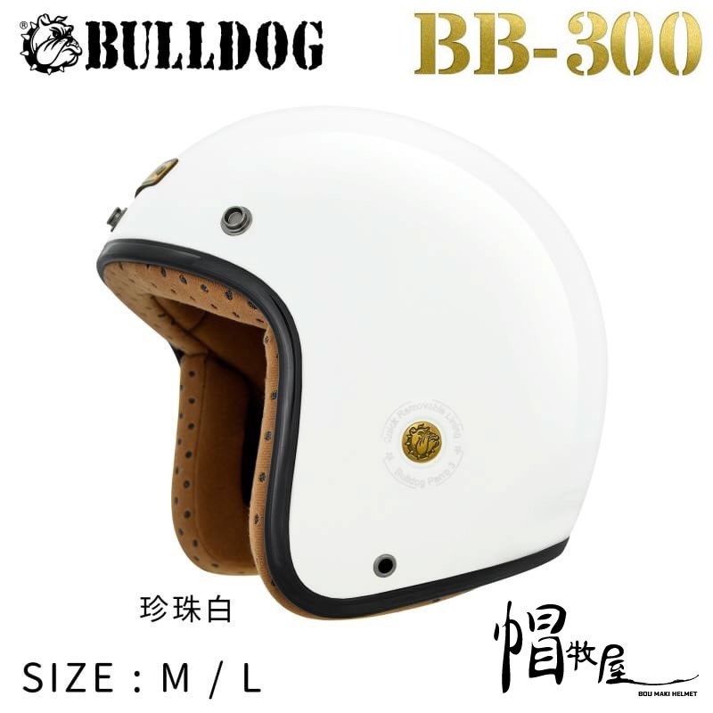 【帽牧屋】M2R BB300 四分之三罩安全帽 半罩 復古帽 小帽體 內襯可拆 插扣 3/4 可加購鏡片 珍珠白