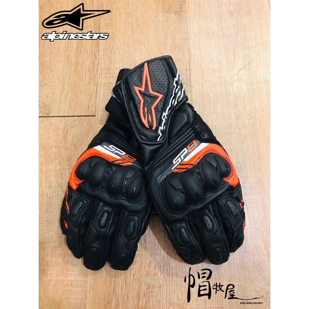 【帽牧屋】義大利 ALPINESTARS SP-8 V3 防摔手套 長手套 真皮 打洞 競技 觸控 透氣 A星 黑螢光紅