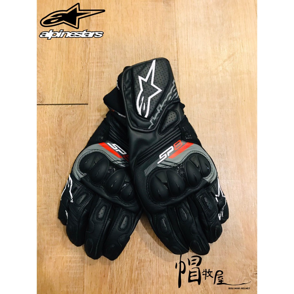 【帽牧屋】義大利 ALPINESTARS SP8 V3 防摔手套 長手套 真皮 打洞 競技 觸控 透氣 A星 黑