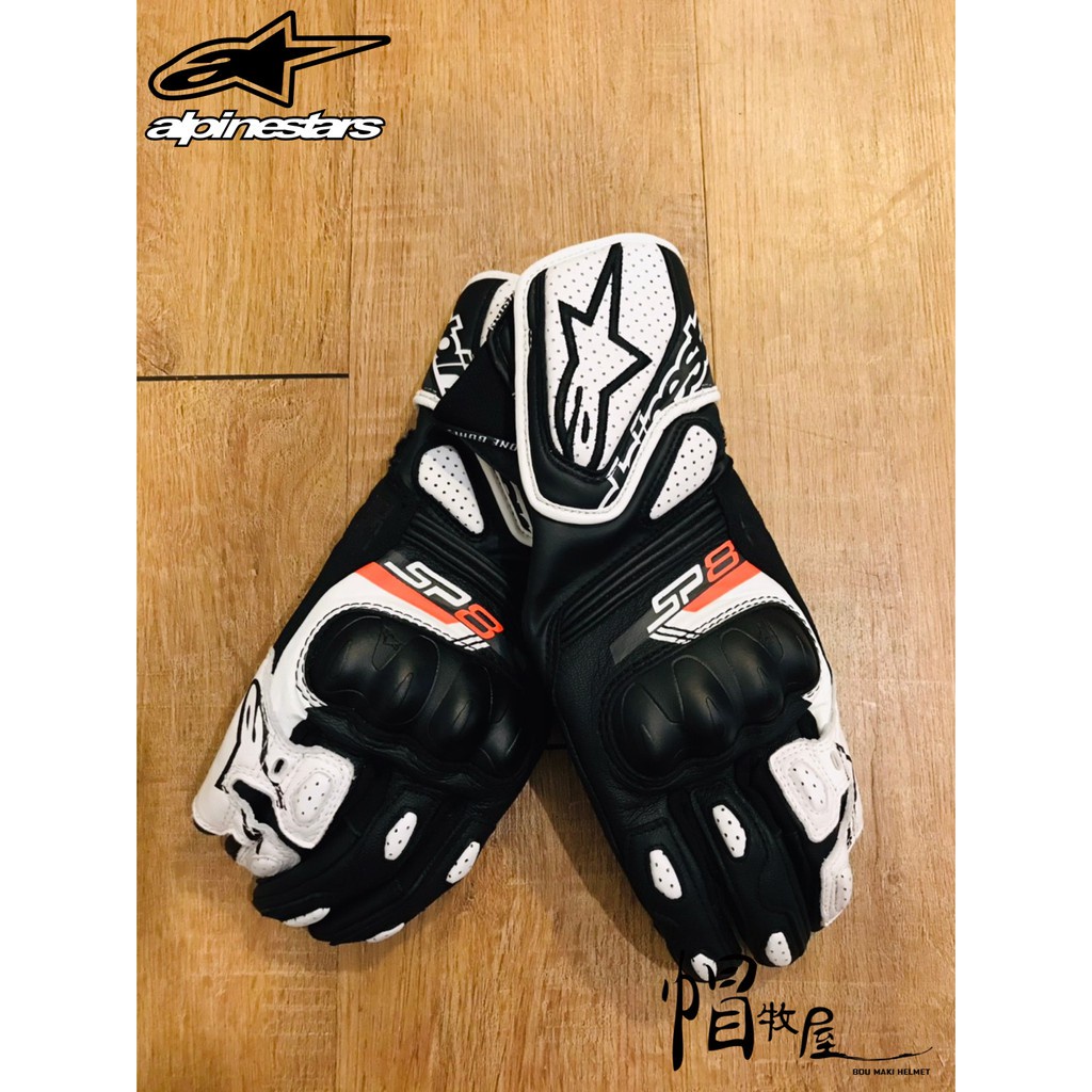 【帽牧屋】義大利 ALPINESTARS STELLA SP-8 V3 女版 防摔手套 長手套 觸控 透氣 A星 黑/白