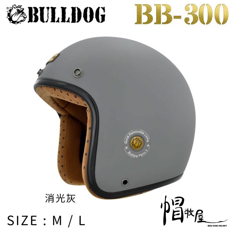 【帽牧屋】M2R BB300 四分之三罩安全帽 半罩 復古帽 小帽體 內襯可拆 插扣 3/4 可加購鏡片 消光灰