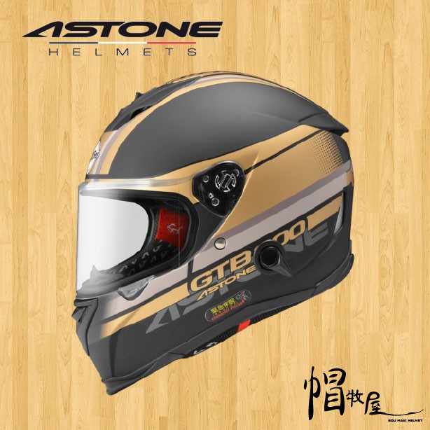 【帽牧屋】法國 ASTONE GTB800 AO10 全罩式安全帽 全可拆洗 輕量 內置墨片 透氣 緊急快拆 平光黑/金