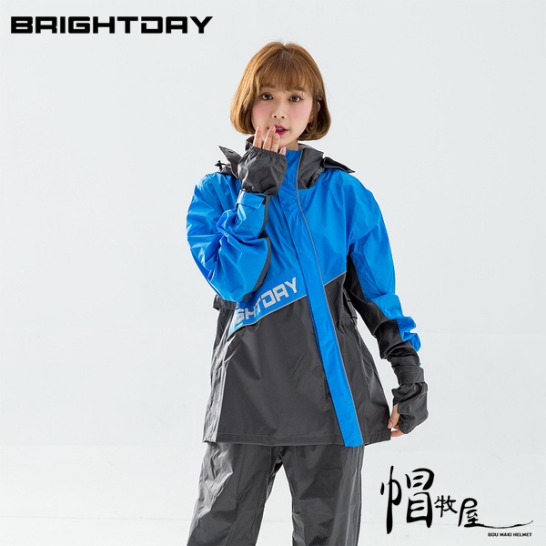 【帽牧屋】Brightday X武士斜開兩件式風雨衣 透氣 風雨衣 雨衣 兩件式雨衣  藍