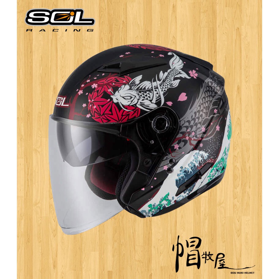 【帽牧屋】SOL SO-7E SO7E 浮世繪 四分之三罩安全帽 內墨片 內襯全可拆 雙D扣 3/4 半罩 消光藍/紅