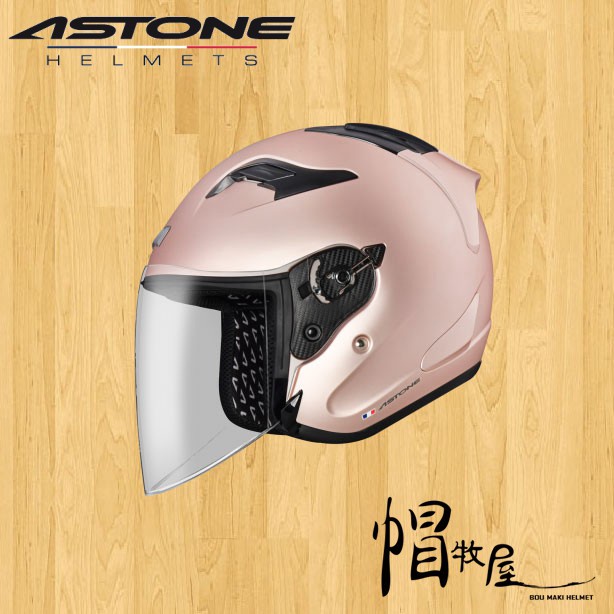 【帽牧屋】法國 ASTONE DJR 四分之三罩 安全帽 半罩 內襯全可拆洗 透氣 加長鏡片 眼鏡溝 玫瑰金