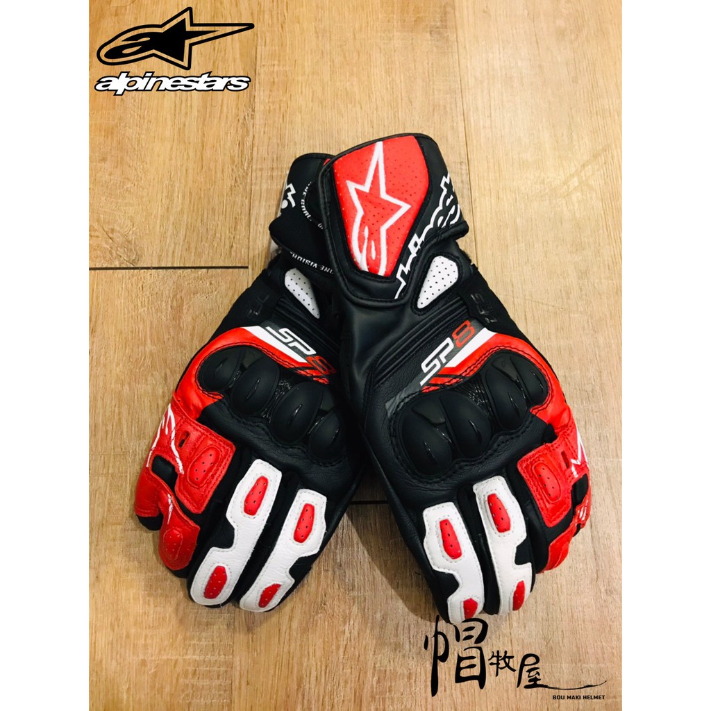 【帽牧屋】義大利 ALPINESTARS SP8 V3 防摔手套 長手套 真皮 打洞 競技 觸控 透氣 A星 黑白紅