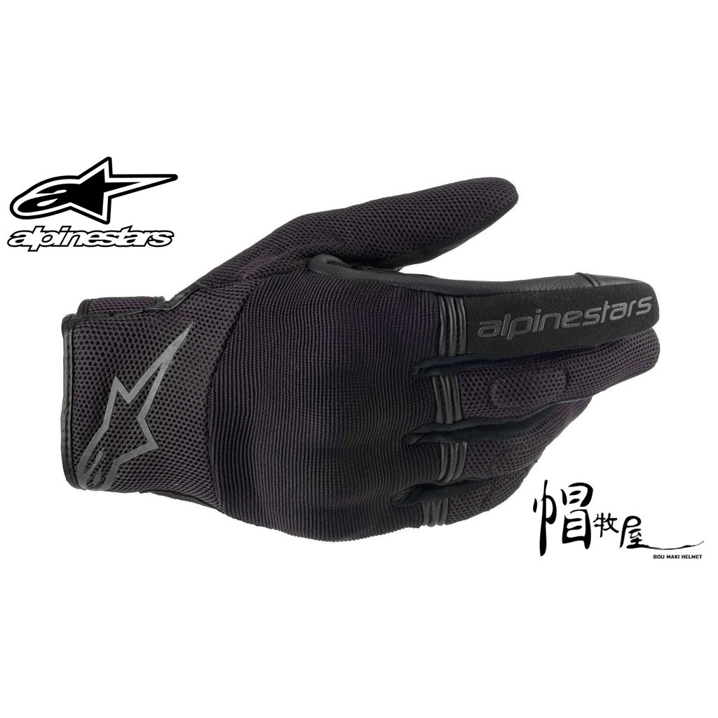 【帽牧屋】ALPINESTARS COPPER 防摔手套 防摔 夏季 透氣 可觸控 短版 通勤 機車 A星 黑