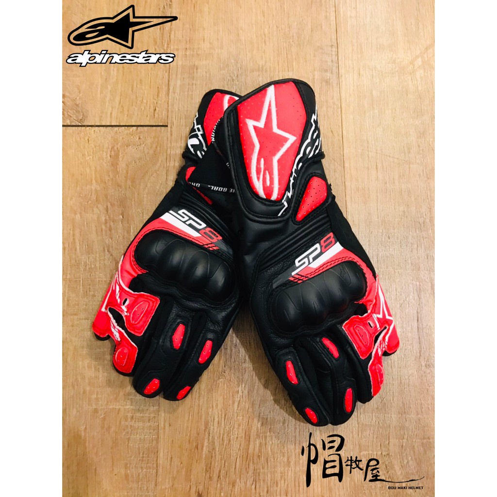 【帽牧屋】義大利 ALPINESTARS STELLA SP8 V3 女版 防摔手套 長手套 觸控 透氣 A星 黑白粉