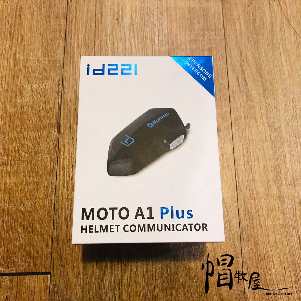 【帽牧屋】id221 MOTO A1 PLUS 機車藍芽耳機 雙人對講 高音質 無限對講 機車 全罩 半罩