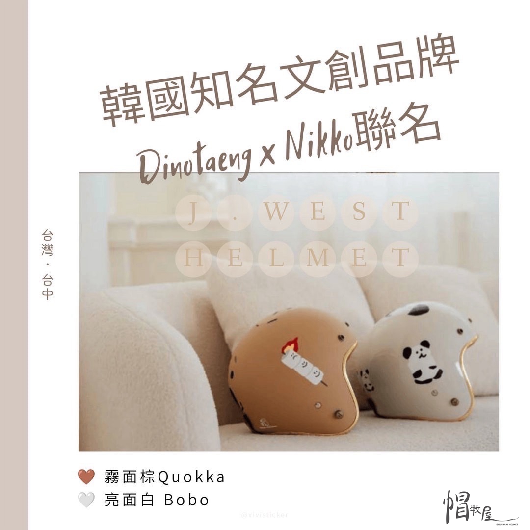 【帽牧屋】韓國KKOBA Dinotaeng 限定聯名款 3/4罩 安全帽 短尾袋鼠 可愛 QUOKKA BOBO 韓國文創